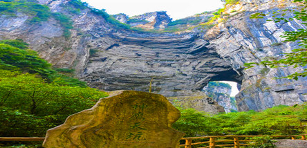 重庆、武隆天坑、仙女山